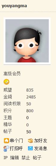 youyangma.JPG