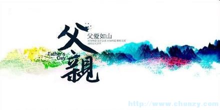 父亲节.jpg